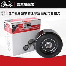 盖茨适配日产骊威逍客轩逸骐达阳光帅客启辰英菲尼迪发电机涨紧轮