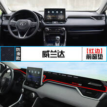 2021款丰田威兰达仪表盘避光垫改装中控台防晒隔热遮阳遮光装饰用品 威兰达【前窗垫】红边