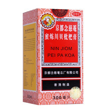 京都念慈菴 蜜炼川贝枇杷膏 300ml咳嗽痰稠痰多气喘咽喉干痒及声音嘶哑 1瓶装