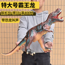 乐立方 抖音网红同款巨大号仿真软胶恐龙玩具霸王龙三角龙动物模型超大塑胶软儿童宝宝 特大号银黑色霸王龙-wz
