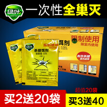 绿叶灭蟑螂药杀蟑饵剂胶饵克星家用粉状贴强力灭蟑清全窝端20袋