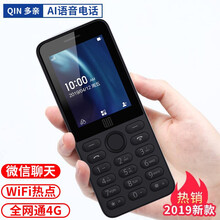 多亲（QIN）QF9 全网通4G老人机ai小爱智能手机移动联通电信老人手机 黑色(4G全网通）