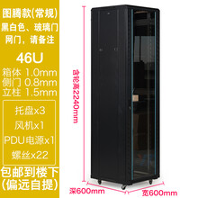 1米1.2加厚交换机柜网络42u弱电脑监控标准19寸1.6米0.6米家用机房18u22u24u32u 2.2米高，600深（图腾常规款）