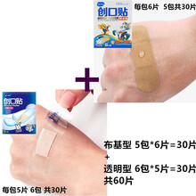 海氏、海诺牌 防水型创可贴 布基透明隐形防水成人儿童疮口贴家用防磨脚贴医用弹力可洗澡高粘性度创口贴 弹力型30片+透明隐形型30片 共60片