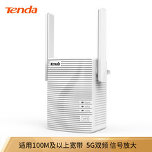 腾达A12 wifi信号增强器无线路由器中继放大器waifai加强wife接收扩展wfi中续扩大 A18【1200M双频wifi放大器】