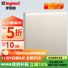 罗格朗开关插座面板 简悦粉铂金色86型微曲无边暗装磨砂质感清单报价 空白面板