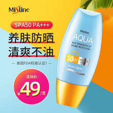 泰国mistine蜜丝婷水乳防晒霜女 面部隔离霜防晒乳身体乳spf50学生党 【升级版小黄帽】40ml