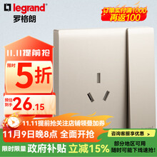 罗格朗开关插座面板简悦粉铂金色清单报价 16A三孔带开