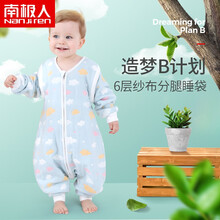 南极人 婴儿睡袋春秋季薄款纯棉6层纱布宝宝分腿睡袋儿童空调房防踢被 蓝底彩云 衣长90厘米
