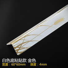 亚克力护墙角保护条防撞条护角贴免打孔壁纸墙角保护条阳角线 白色底粘贴款 1.168m