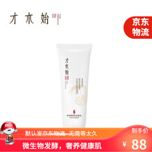 才木始科妍鲜颜洁面乳99g洗面奶 洁净毛孔改善油脂 植物发酵精华 油肌及混油性使用 新装上市