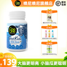 OneOne噢尼噢尼 DHA新西兰原装进口高纯度深海金枪鱼油钙片脑黄金奶片120粒/瓶 新西兰进口 深海鱼油DHA 120粒