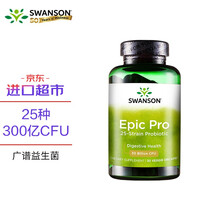Swanson斯旺森 成人益生菌胶囊300亿活菌成人广谱益生菌 美国进口 调理肠胃 含益生元低聚果糖