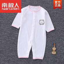 南极人品牌童装婴儿连体衣纯棉薄款夏季长袖初生宝宝空调服哈衣爬服新生儿睡衣夏夏天小孩子穿的 空调服B款粉色 73码【5-8个月】