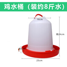 鸡水壶鸡用自动饮水器雏鸡饮水桶鸡鸭鹅自动喂水器新款养鸡设备 鸡水桶(约8斤)