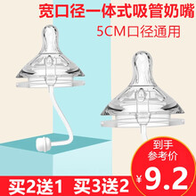 通用宽口径5厘米奶瓶奶嘴自动吸奶防胀气母乳实感一体式吸管奶嘴 宽口径吸管奶嘴 M号中圆孔 (3-6月)