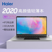 海尔（haier）笔记本电脑超轻薄本学生便携手提电脑游戏本四核窄边框女生款商务办公专用上网本电脑 【14英寸】四核升级定制12G大内存 256G 固态(5G双频wifi)