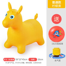 跳跳马儿童骑马宝宝跳跳马充气音乐款玩具婴儿跳跳马1-3岁加大号加厚坐骑 黄色普通款(送充气泵+拍拍球)
