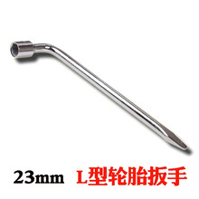 驹傲 汽车轮胎扳手17/19/21/22/23/24拆换轮胎工具扒胎撬棍套筒 L型轮胎扳手23mm 荣威i5 荣威i6 荣威RX8 荣威RX3