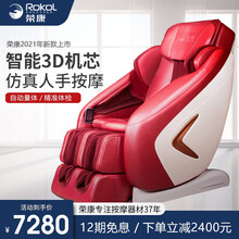 荣康（Rongkang）RK-L1按摩椅家用全自动太空舱多功能全身揉捏按摩沙发 拉菲红