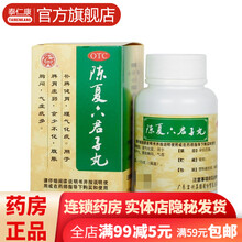 宏兴陈夏六君子丸60g儿童中药调理补脾健胃化痰脾胃虚弱肚子胀气不消化气虚痰多的药六君子可选汤颗粒 陈夏六君丸陈夏六君子九：5盒装