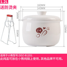 美味世家适配小熊i炖陶瓷炖盅大容量隔水炖盅电器配件炖盅煲汤内胆盖电器配件盖子内锅内蕊 i炖1.2炖盅带盖子古形