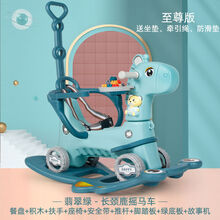 儿童音乐多功能摇马两用木马1-6岁推车大号宝宝滑行车玩具礼物 版 长颈鹿摇马车(翡翠绿)绿底板