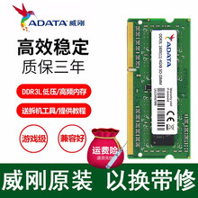 适用于华硕W50J A555L K555L  FX50J笔记本4G DDR3L 1600内存条拓展 4G DDR3L 1600 R455L R557L R510LD