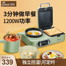 美国洁氏（JESE）多功能早餐机电饼铛三明治机轻食机小型家用华夫饼机吐司压烤机205A