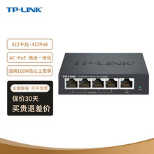 TP-LINK  PoE供电·AP管理一体化企业级路由器 千兆端口 TL-R470GP-AC/5口千兆/54W