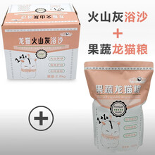 龙猫粮主粮饲料龙猫粮食营养零食用品马祖瑞配方果蔬粮2.5公斤 火山灰浴沙+龙猫粮 收藏优先发货！