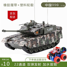 立成丰 遥控坦克车仿真军事1:18模型可开炮冒烟2.4G对战金属履带超大充电越野装甲战车儿童男孩玩具 中国99G-橡胶履带 3000毫安 可玩约1小时(送4000弹)