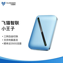 飞猫智联移动随身wifi三网通4g无线路由器插卡无限流量卡随行车载无线热点宽带上网卡托笔记本上网宝 飞猫智联WiFi由力版一年套餐
