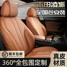 本田凌派真皮坐垫座套 15-21年新老款本田凌派专车专用全包围夏季四季通用座椅套垫 360°全包围+透气真皮【卡宴橘】-标准版 21年款凌派专用