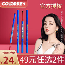 colorkey珂拉琪小金筷眉笔立体廓型持久不易掉色新手细笔芯修画眉毛男女士 02大地褐（哆啦A梦版）