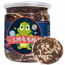 憨憨宠 龟粮 南极磷虾小鱼干三拼乌龟粮巴西龟小乌龟鳄龟猪鼻龟草龟饲料龟食 中颗粒三拼龟粮150g
