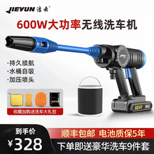 洁云 多功能高压洗车水枪锂电无线洗车机24V洗车神器家用手持便携式充电电动清洗机锂电池清洁机 88VF600W（50分钟续航）5米管+水桶+礼包