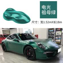 耐特膜(NTPP) 汽车改色膜 汽车高端改色 汽车改色车衣 汽车改色贴膜 全车改色 汽车时尚改色 电光祖母绿