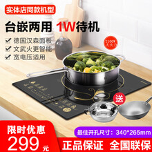 【品牌好货】美的（Midea）嵌入式电磁炉电磁灶单灶家用防水预约定时商用触摸屏