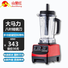 沙冰机商用奶茶店冰沙机碎冰机刨冰机榨汁豆浆搅拌果汁破壁料理机创优客