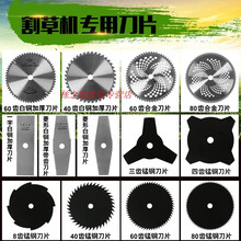 割草机刀片割灌机收割机2齿打草机配件割草机专用一字刀合金刀片 扶草器