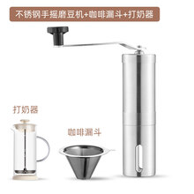 天喜（TIANXI）咖啡豆研磨机家用手摇磨豆机不锈钢小型手动研磨器手磨咖啡机 不锈钢手摇磨豆机+咖啡漏斗+打奶器