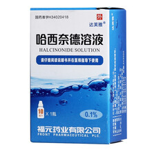 达芙雅 哈西奈德溶液 10ml*1瓶/盒
