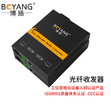 博扬（BOYANG）BY-NG613A/B 千兆单模单纤光纤收发器 光电转换器 防雷SC接口 25公里内置电源 一对价