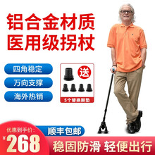 欧航 sowell 碳纤维老人拐杖多功能防滑伸缩四角拐杖老人手杖拐杖 黑色拐杖【铝合金】