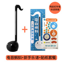 Otamatone日本明和电机 抖音同款 电音蝌蚪音符 儿童玩具二胡中号 【套餐】中号-黑色