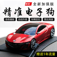 适用于百合祥专用汽车安全预警仪智能语音电子狗雷达测速仪防盗定位免罚单神器固定流动区间测速探测一体机车 自动升级电子狗 长城VV5VV7传祺GS8东南DX3马自达CX-4