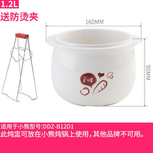 美味世家适配小熊i炖陶瓷炖盅大容量隔水炖盅电器配件炖盅煲汤内胆盖电器配件盖子内锅内蕊 i炖1.2炖盅无盖古形