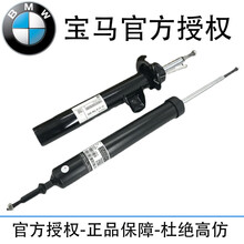 宝马（BMW）原厂X1减震 前减震 后减震 避震器 宝马X1 E84底盘（2009-2015） 后防尘套+缓冲胶（单只）