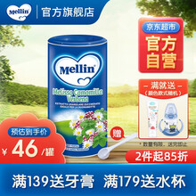 【官方自营】Mellin美林菊花晶 清清宝清热宝儿童下火奶伴侣宝宝菊花精 花草味200g/罐